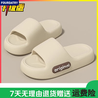 FOURDATRY 踩屎感男款EVA防滑拖鞋