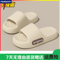 FOURDATRY 踩屎感男款EVA防滑拖鞋