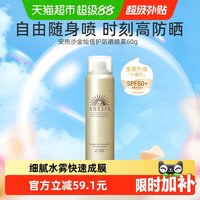 移动端、88VIP：安耐晒 水能户外防晒喷雾 2020年版 SPF50+ PA++++ 60g
