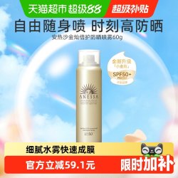 安耐晒 水能户外防晒喷雾 2020年版 SPF50+ PA++++ 60g