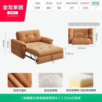 全友 111257 雪尼尔沙发床 1.23m 焦糖黄