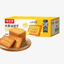 味滋源 黄油饼干500g酥性饼干