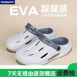 FOURDATRY 洞洞鞋男款夏季溯溪包头户外软底