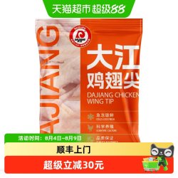 大江 山东鸡翅尖 1kg*2袋