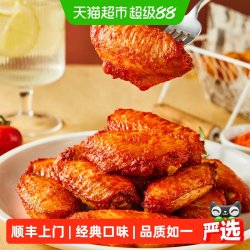 大江 山东鸡翅中 1kg*2