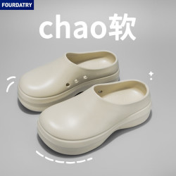 FOURDATRY 厨师鞋外穿厚底增高包头EVA舒适