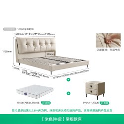 全友 116026 意式轻奢牛皮床 1.8米 米色
