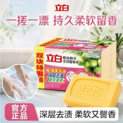 立白 全效馨香洗衣皂 200g*2块 百合馨香