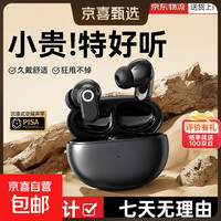 曦跃辰 2026新款无线蓝牙耳机超长续航降噪耳塞HiFi高音质