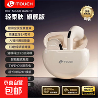 天语 真无线蓝牙耳机2026新款超长续航入耳式降噪耳塞