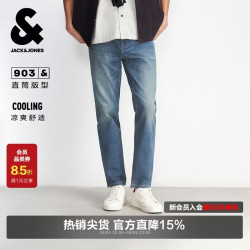 杰克琼斯 杰克·琼斯（JACK&JONES）2026春季款男装九分裤潮百搭水洗猫须设计直筒裤裤子
