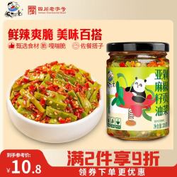 饭扫光 榨菜 剁椒贡菜205g  下饭菜辣椒酱 咸菜 泡菜 拌饭拌面