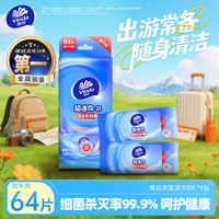 维达 吾皇万睡限量版 卫生湿巾 8片*8包