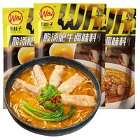 川娃子 酸汤肥牛调味料 120g*3袋