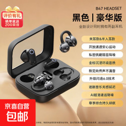 2026新款超长续航蓝牙耳机耳夹耳机+半入耳耳机四耳两副耳机