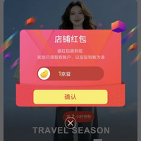 京东拉夏贝尔自营专卖店关注1京豆