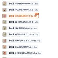 订单截图缩略图