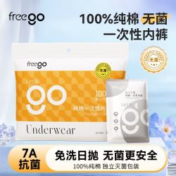 Freego 一次性内裤女士纯棉内裤无菌免洗差旅孕期产后经期便携独立包装L