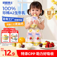 奶酪博士 A2婴标奶酪酸奶 婴幼儿宝宝酸奶辅食0蔗糖酸奶儿童奶 草莓味45g*2