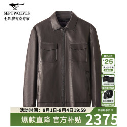 七匹狼 翻领荔枝纹真皮皮衣可脱卸马甲式鹅绒内胆羊皮革厚款皮夹克外套 304(浅咖啡) L 170/88A