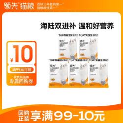 领先 全价海陆双拼猫粮宠物营养高蛋白鸡肉三文鱼250g(50g*5)