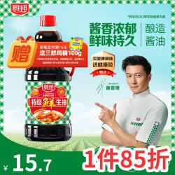 厨邦 特级鲜生抽1.48kg酿造家用炒菜鲜味鲜味浓郁 特级鲜生抽1.48kg