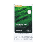 小米有品 新品首发丨雪瑞安解油腻益肠桑叶麦苗益生粉105g/盒  1盒