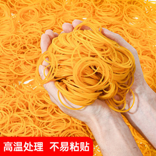 西玛 高弹力黄色橡皮筋 200g约700根 办公用品