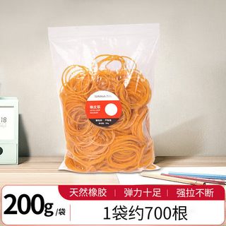 西玛 高弹力黄色橡皮筋 200g约700根 办公用品