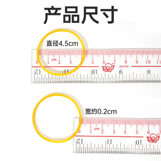 西玛 高弹力黄色橡皮筋 200g约700根 办公用品