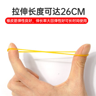 西玛 高弹力黄色橡皮筋 200g约700根 办公用品