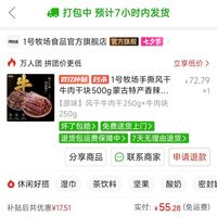 订单截图缩略图