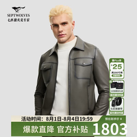 七匹狼 真皮皮衣男士夹克2026春季新款翻领高弹皮夹克衫男 211(灰绿) M 165/84A