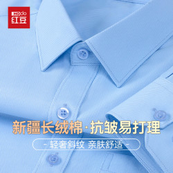 Hodo 长袖衬衫男士纯色上班商务休闲职业工装正装白衬衣男装