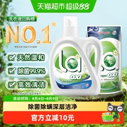 威露士 抗菌有氧洗衣液 柠檬