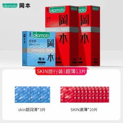 冈本 SINK超薄旅行装 13片