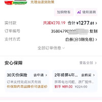 订单截图缩略图
