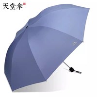 移动端：天堂伞 30720E 10骨三折晴雨伞