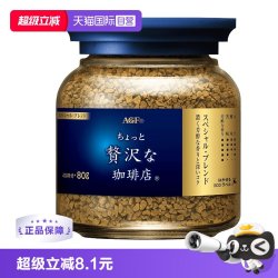 AGF 奢华咖啡店 速溶冻干美式黑咖啡粉 日本原装进口网红蓝金罐 蓝金罐80g/瓶
