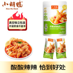 小胡鸭 柠檬酸辣去骨凤爪 90g