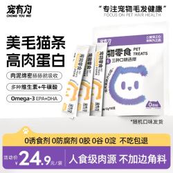 宠有为 猫条零食鸡肉多维生素营养增肥发腮逗猫 0诱食剂防腐剂成幼猫湿粮 多维鸡肉猫条15g*50支