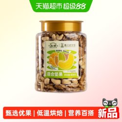太丰 每日混合纯坚果大罐装 500g