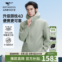 七匹狼 三防易打理轻薄颈枕商旅科技夹克 211(灰绿) M 165/84A