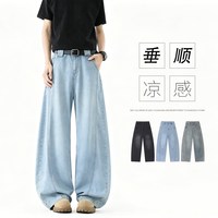 月伊纺 牛仔裤男士宽松直筒休闲裤夏季青年高街阔腿长裤冰丝莱赛尔弯刀裤