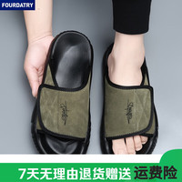 FOURDATRY 头层牛皮拖鞋外穿厚底潮款高端男