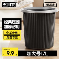 五月花 WYH-GB102 压圈垃圾桶 11L 咖色