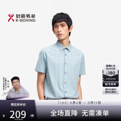劲霸男装 男士短袖休闲衬衫 BECE2360