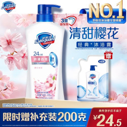舒肤佳 健康净护沐浴露 樱花香 550g
