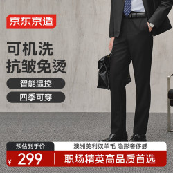 京东京造 羊毛西裤男士休闲裤子夏季男裤商务直筒高端 黑色33