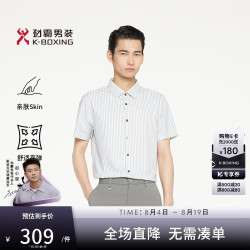 劲霸男装 春夏易打理衬衫BDBR2321草灰绿2XL